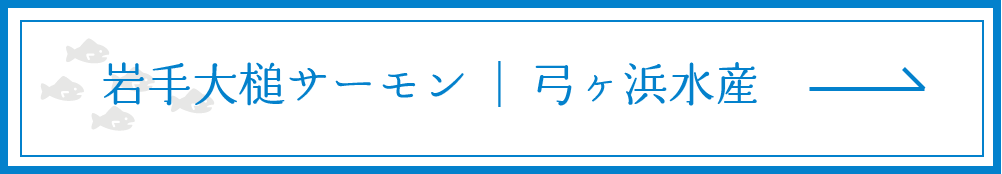 弓ヶ浜水産