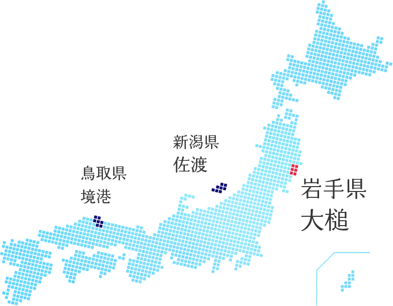 大槌町