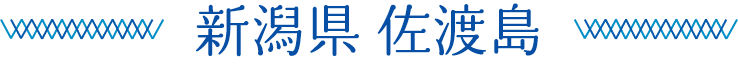 岩手大槌町