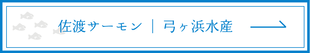 弓ヶ浜水産