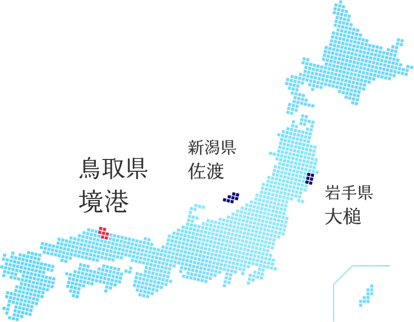 鳥取県境港